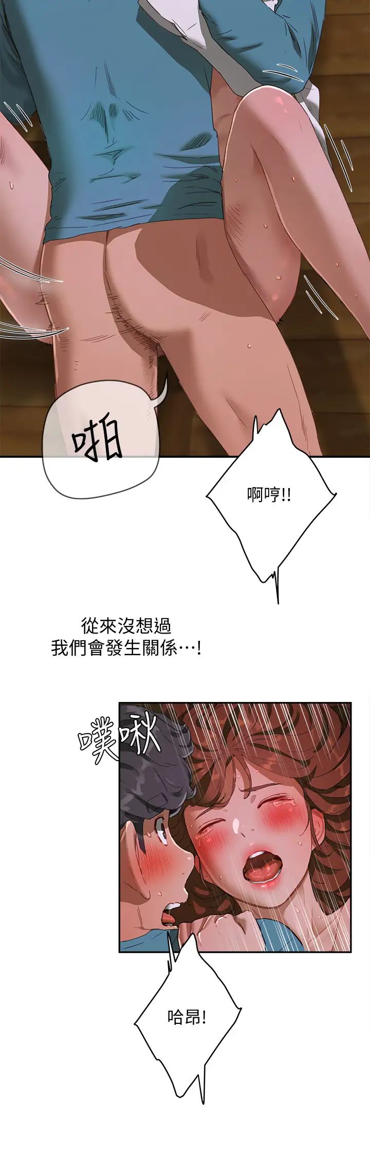 夏日深处第12话-献出一切的荷昀