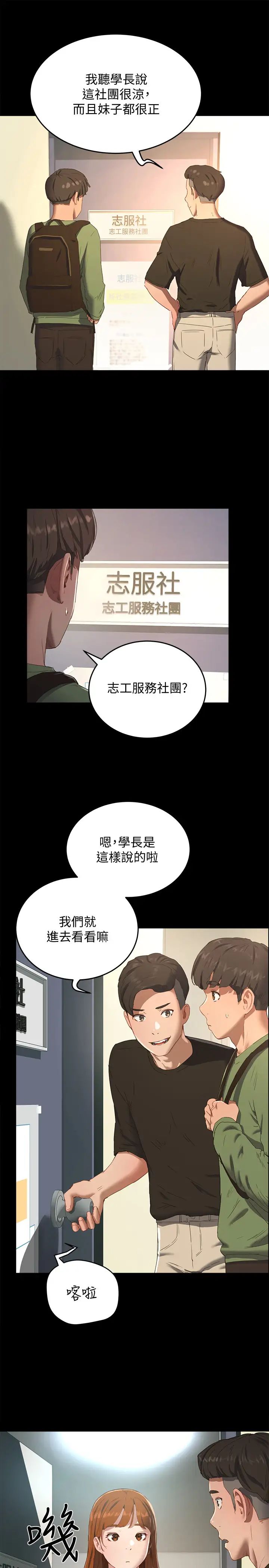 夏日深处第12话-献出一切的荷昀