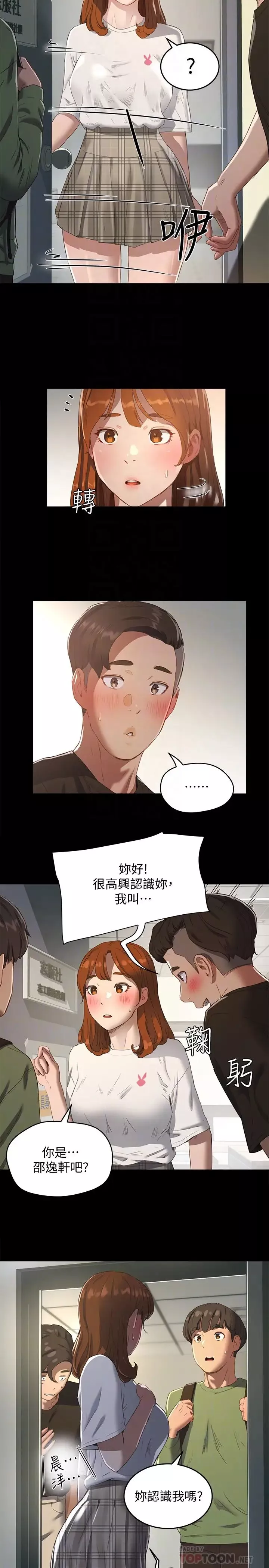 夏日深處第12話-獻出一切的荷昀