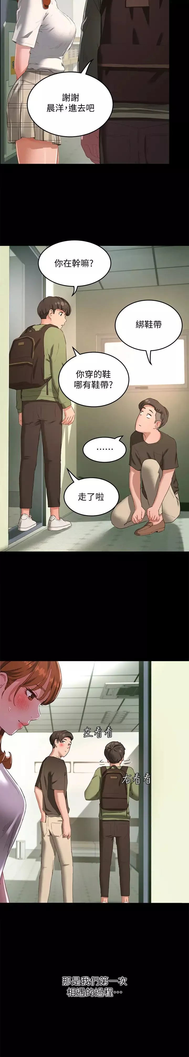 夏日深處第12話-獻出一切的荷昀