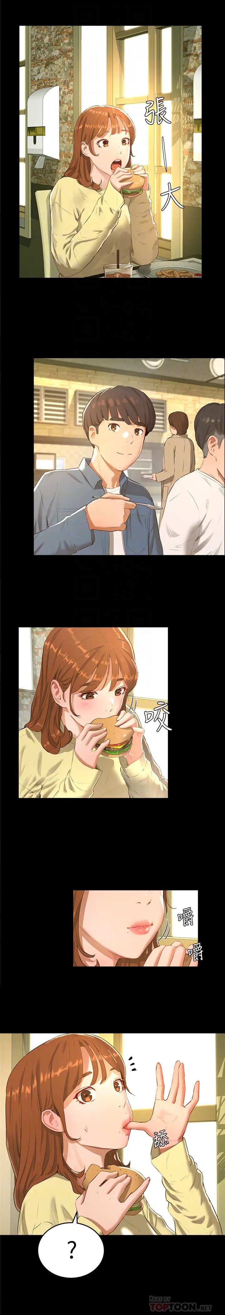 夏日深处第12话-献出一切的荷昀