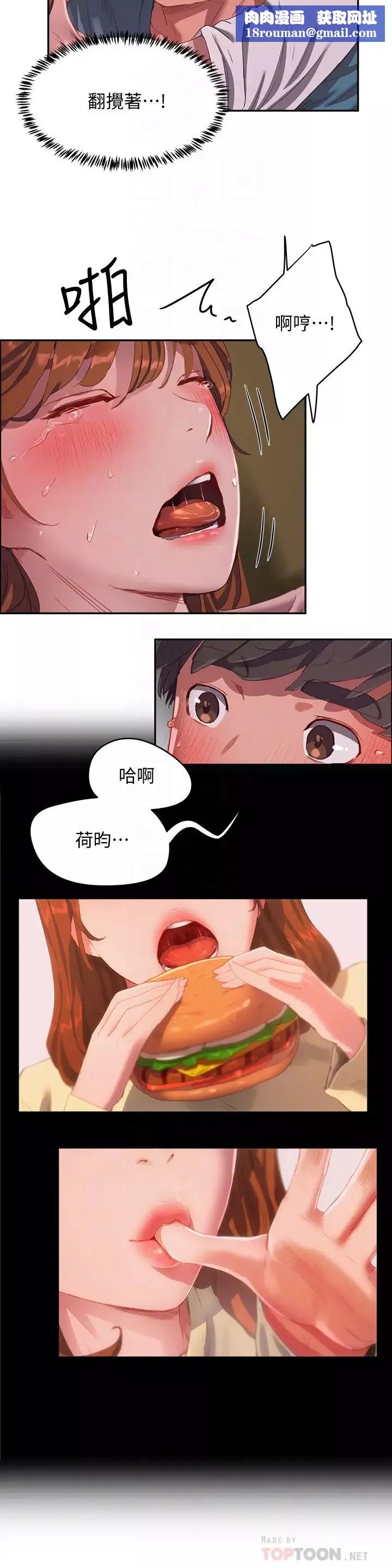 夏日深處第12話-獻出一切的荷昀