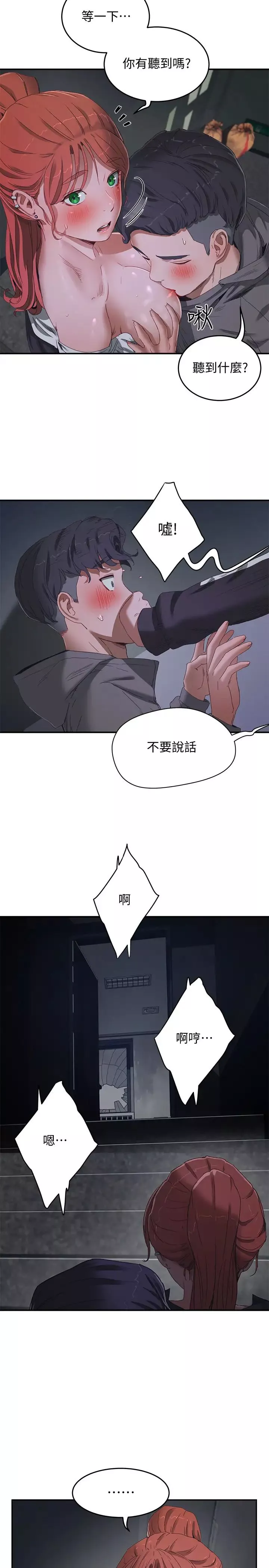 夏日深處第12話-獻出一切的荷昀