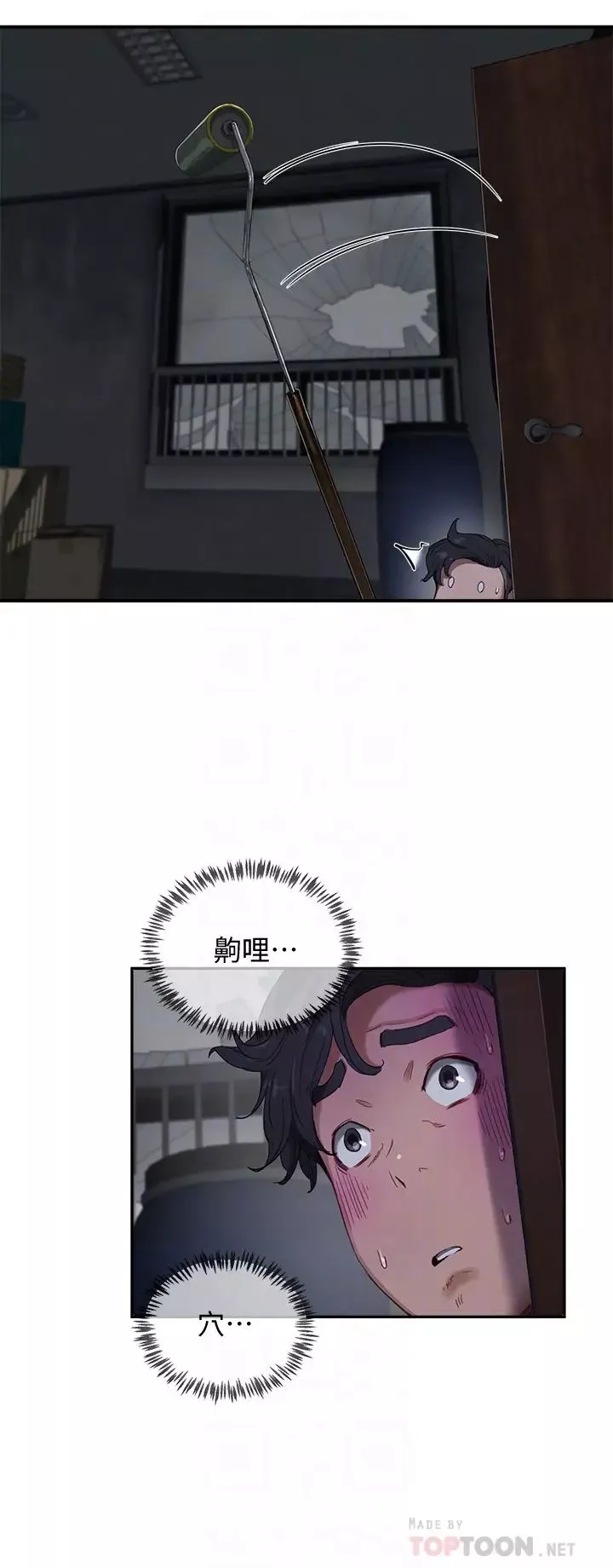 夏日深處第13話-你們…做了?
