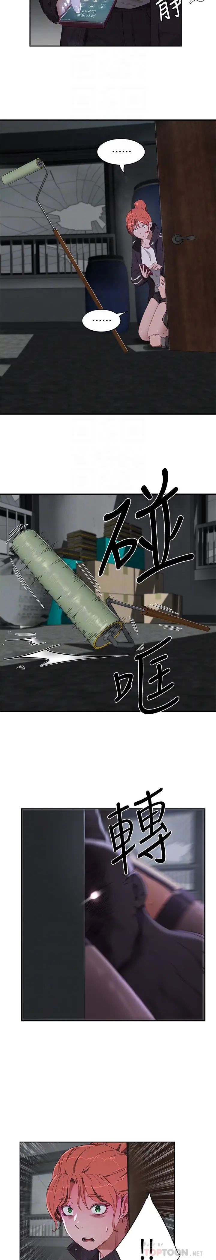 夏日深处第13话-你们…做了?