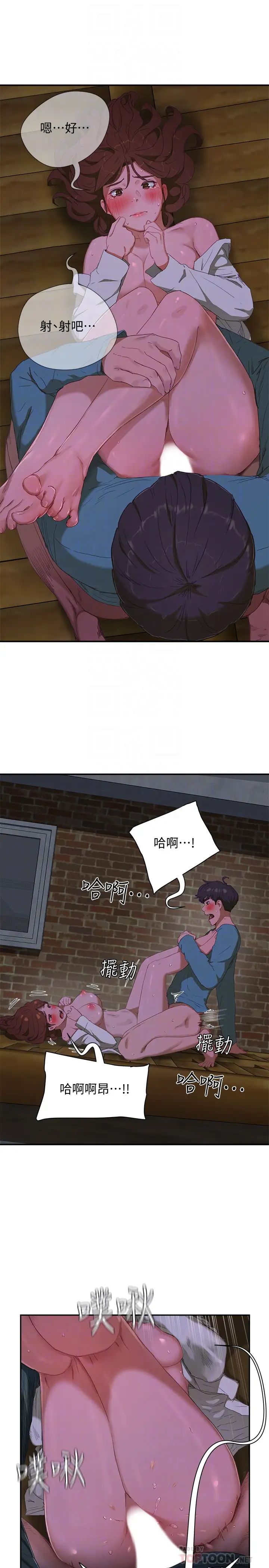 夏日深處第13話-你們…做了?