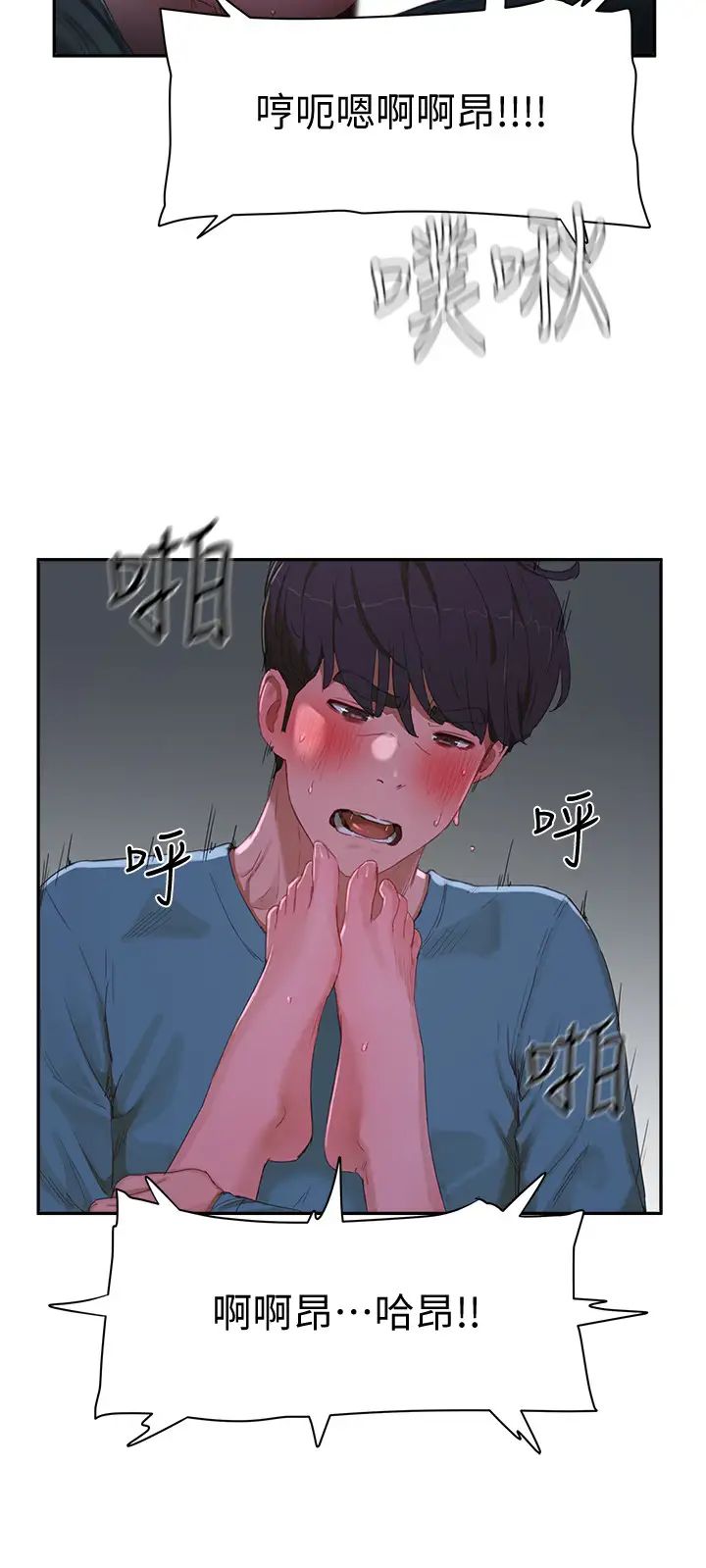 夏日深处第13话-你们…做了?