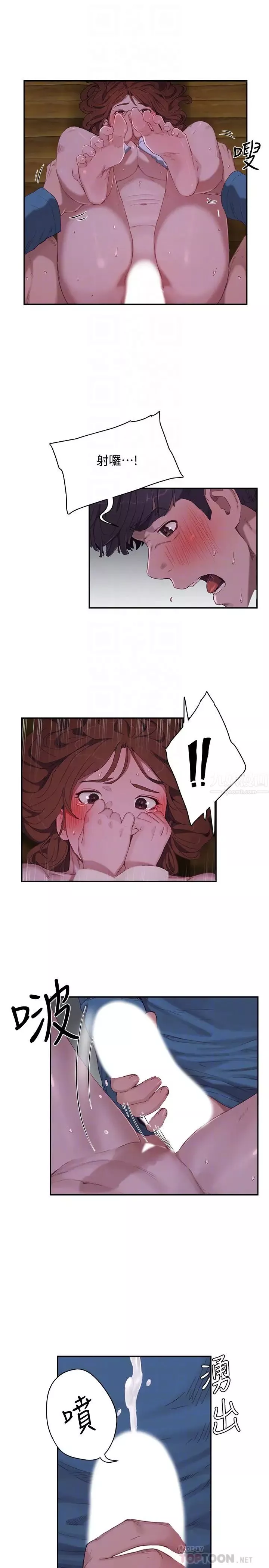 夏日深处-第13话-你们…做了? - 图片 16