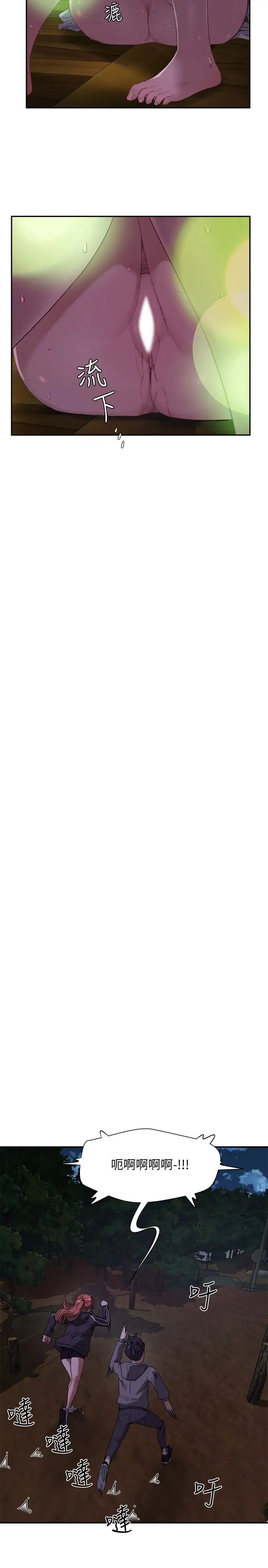 夏日深处第13话-你们…做了?