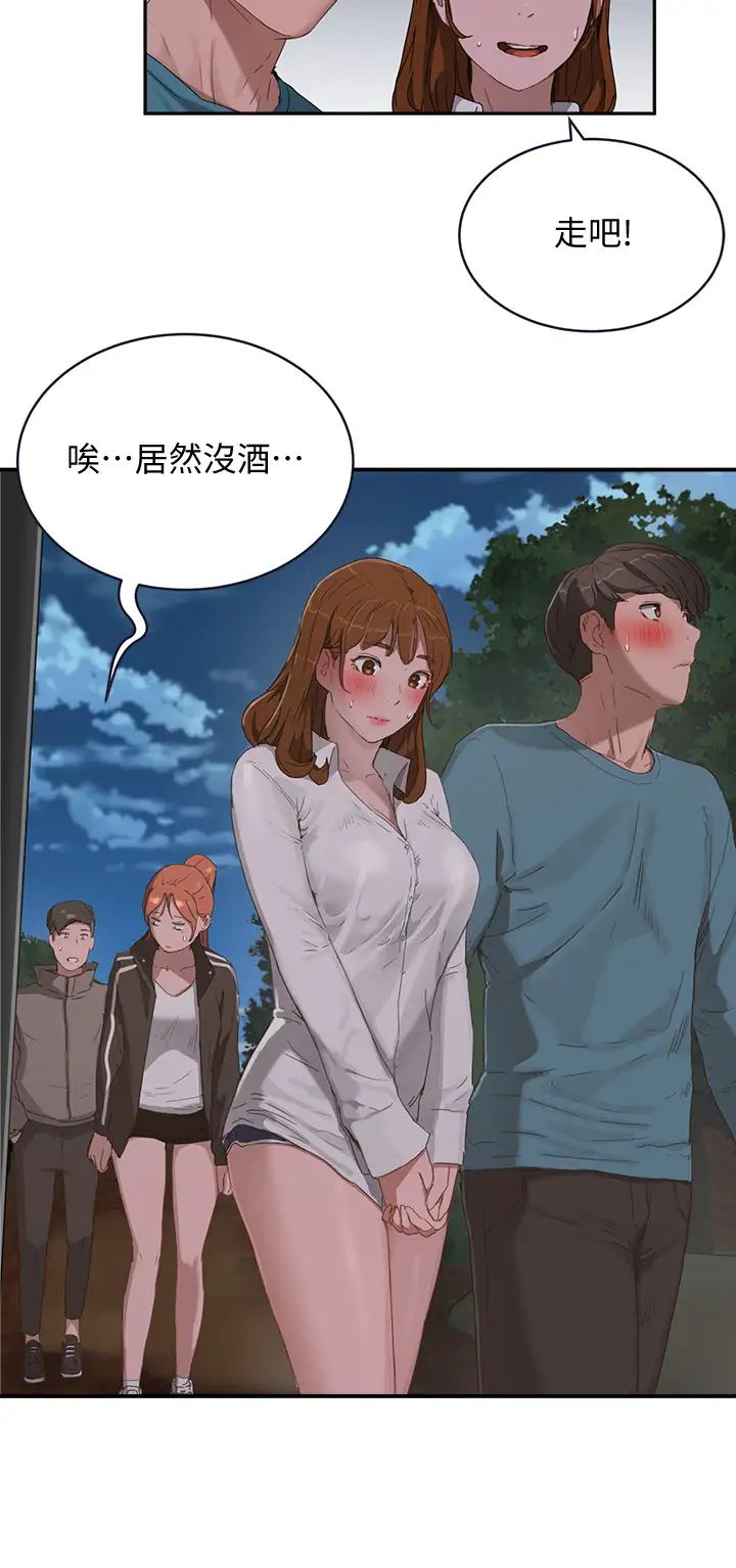 夏日深处第13话-你们…做了?