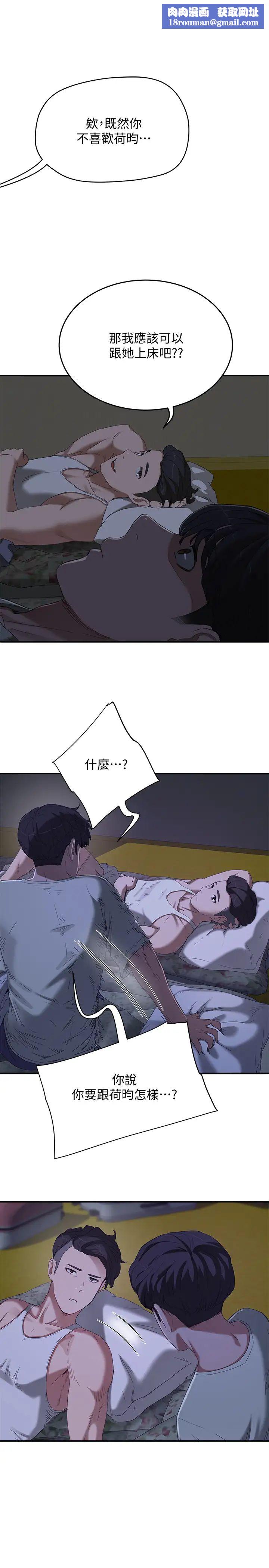 夏日深处第14话-每个角落都要涂到喔