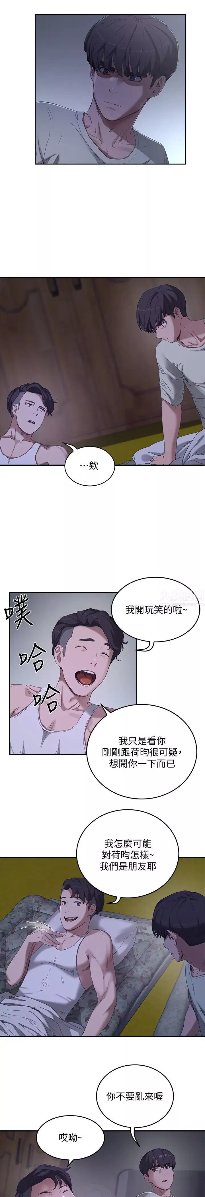 夏日深處第14話-每個角落都要塗到喔