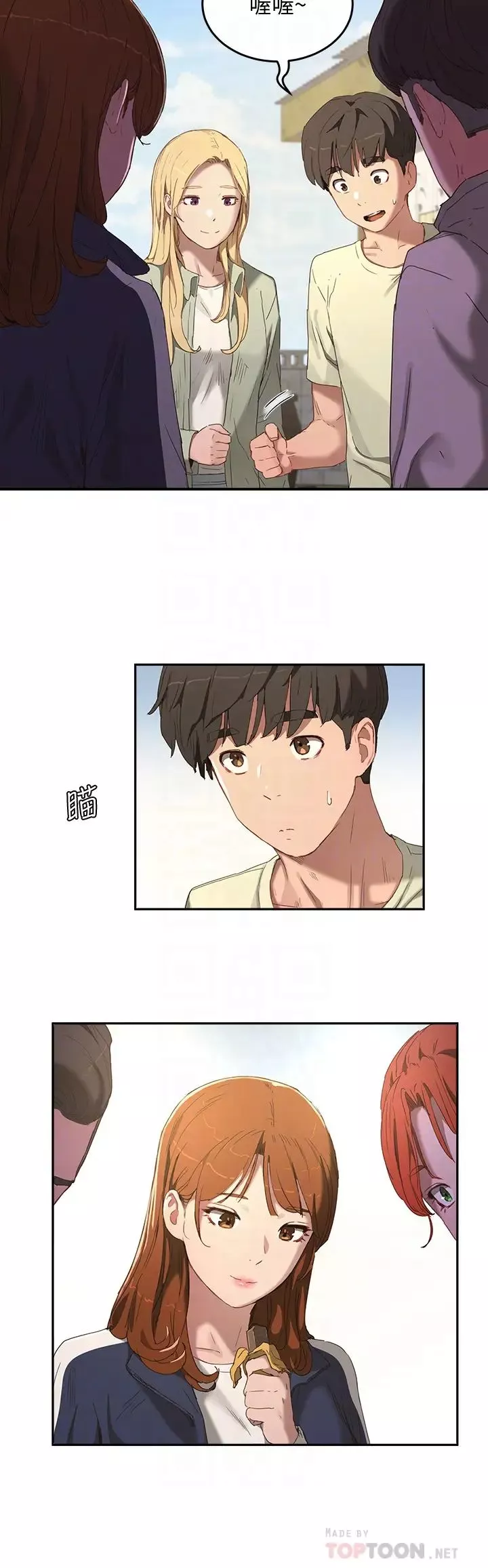 夏日深处-第14话-每个角落都要涂到喔 - 图片 6