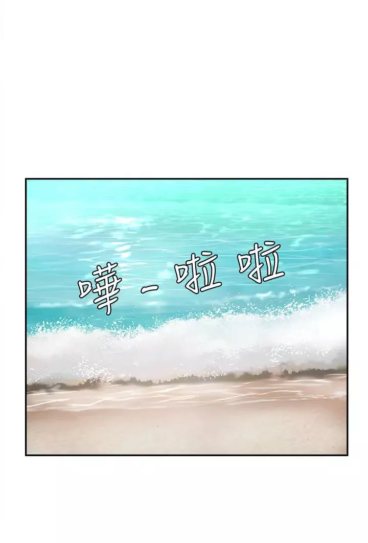 夏日深處第14話-每個角落都要塗到喔