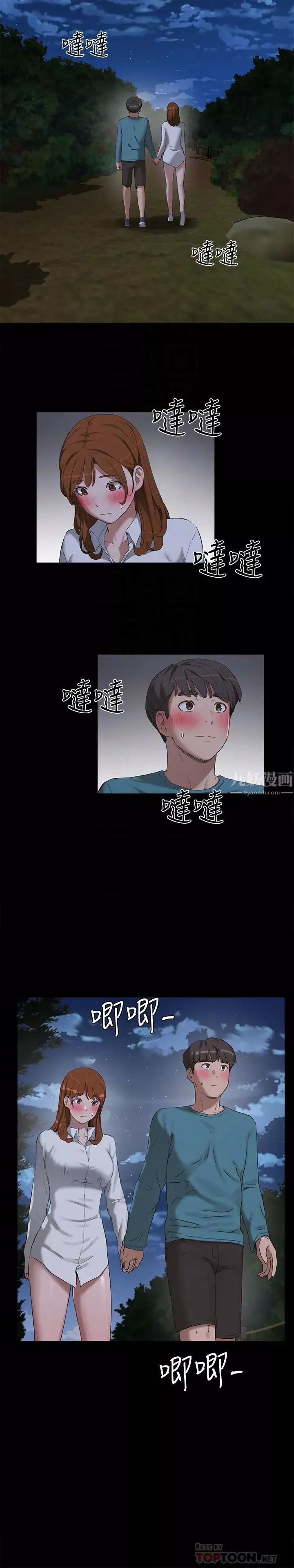 夏日深处-第14话-每个角落都要涂到喔 - 图片 12
