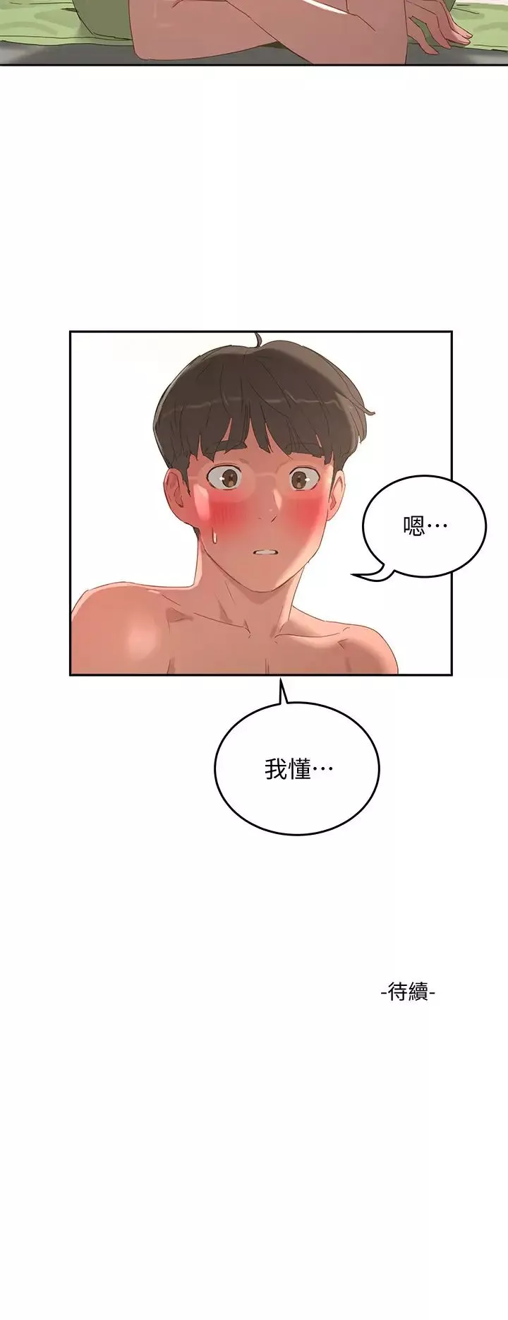 夏日深处-第14话-每个角落都要涂到喔 - 图片 29