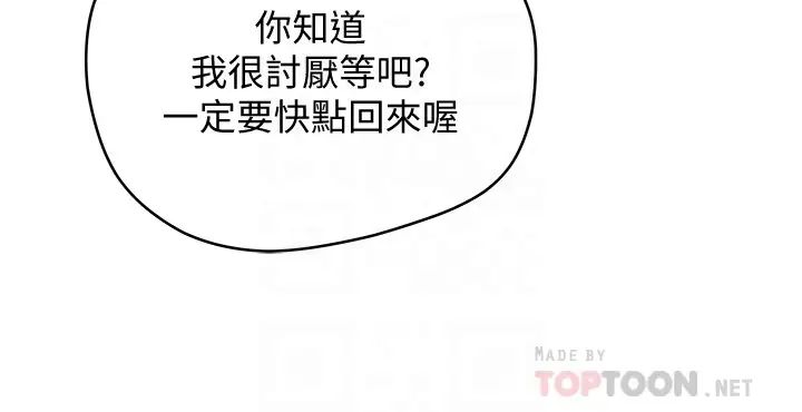 夏日深处第15话-阿姨，不好意思…