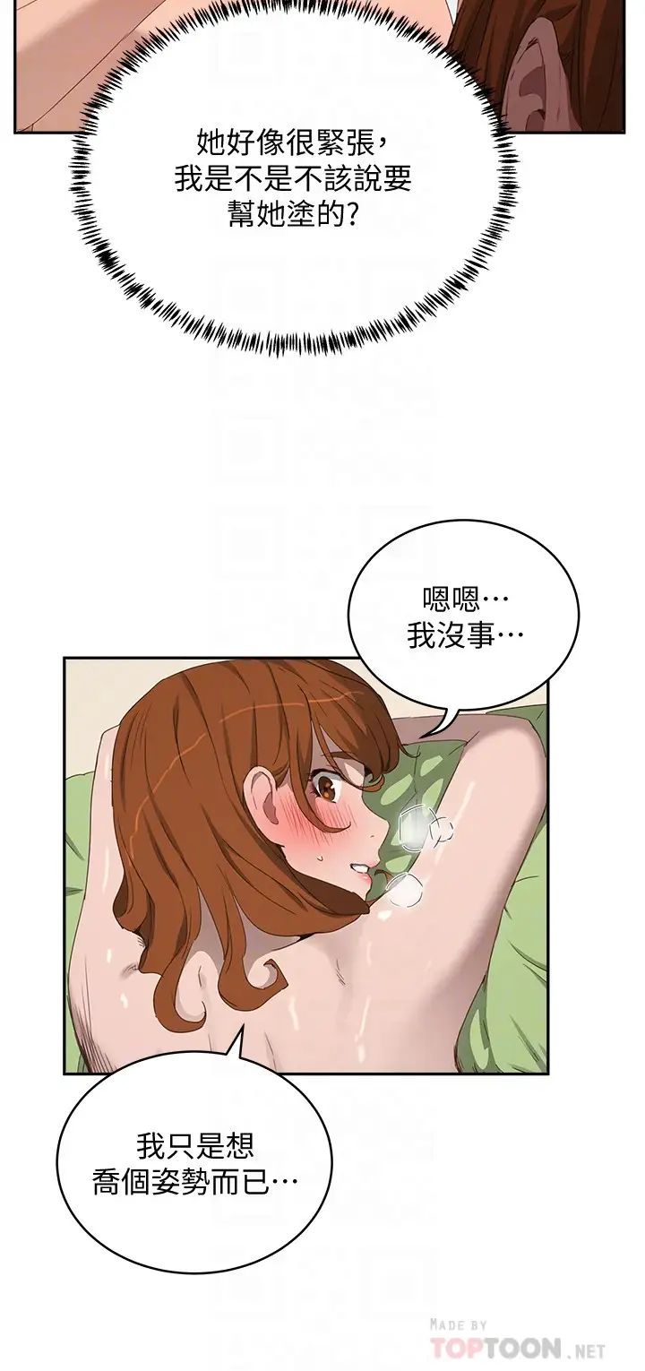 夏日深处第15话-阿姨,不好意思…