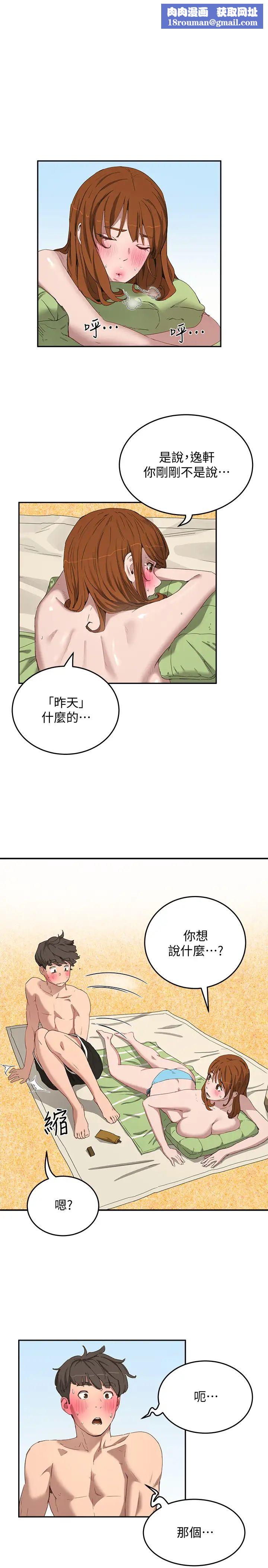 夏日深处第15话-阿姨,不好意思…