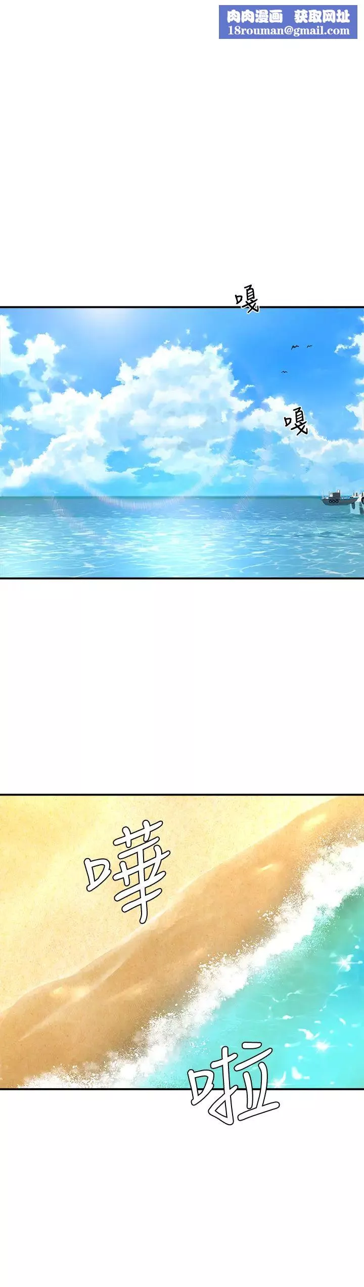 夏日深处-第16话-按捺不住的小头 - 图片 1