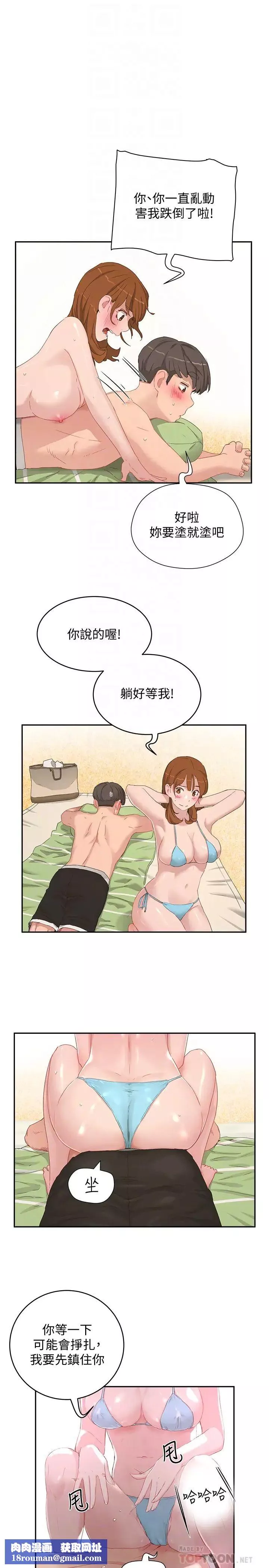 夏日深处-第16话-按捺不住的小头 - 图片 14