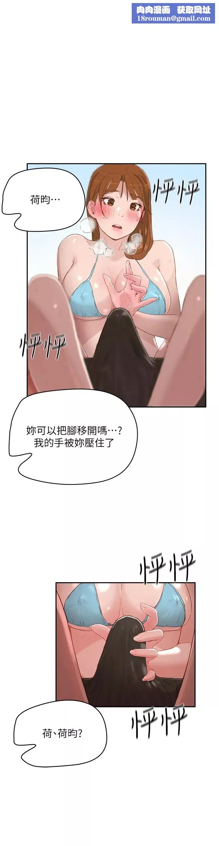 夏日深处-第17话-再靠近一点 - 图片 1