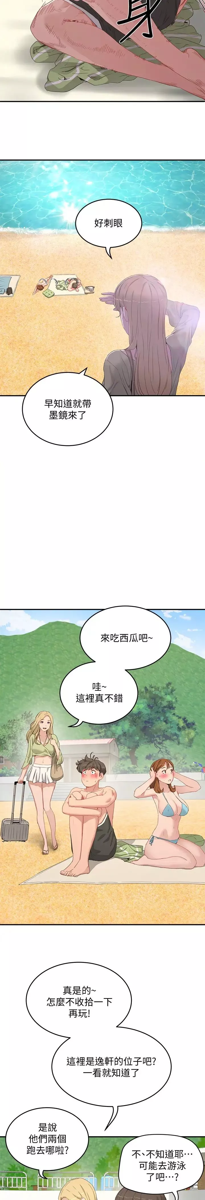 夏日深處第17話-再靠近一點