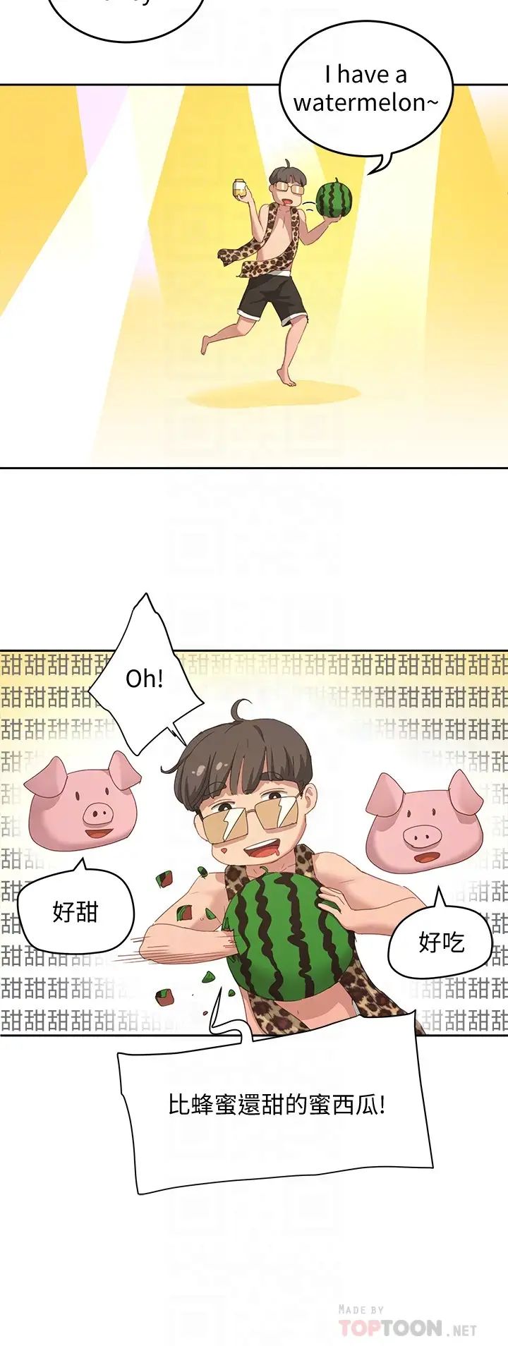 夏日深处第17话-再靠近一点