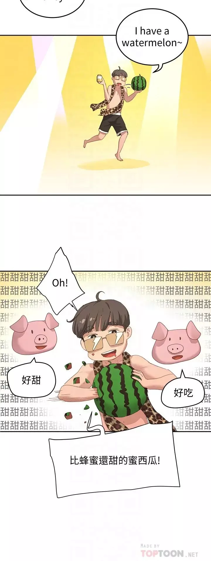 夏日深处-第17话-再靠近一点 - 图片 10