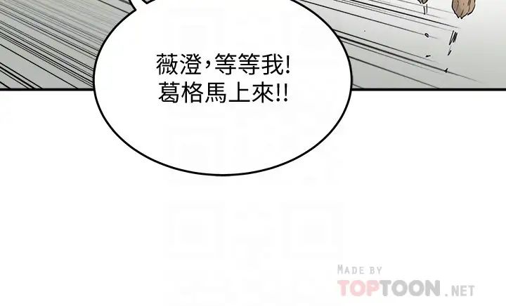 夏日深处第18话-晨洋,原谅我