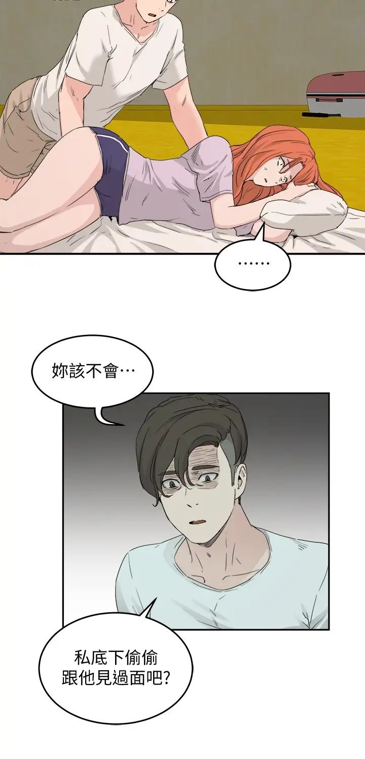 夏日深处第18话-晨洋,原谅我