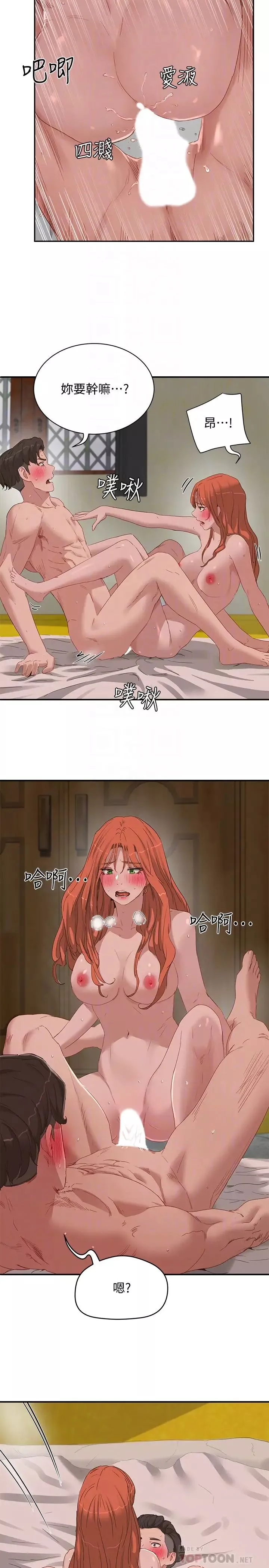 夏日深处-第19话-我要去了…! - 图片 6