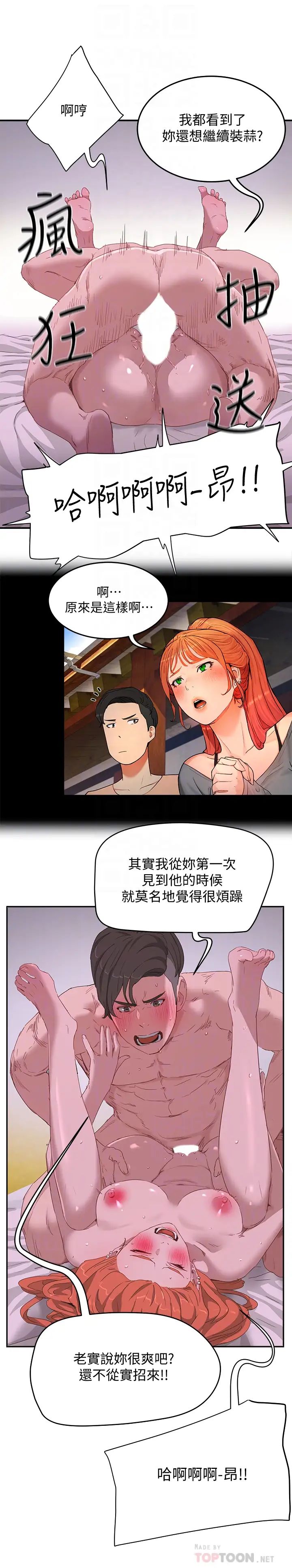 夏日深處第19話-我要去了…!