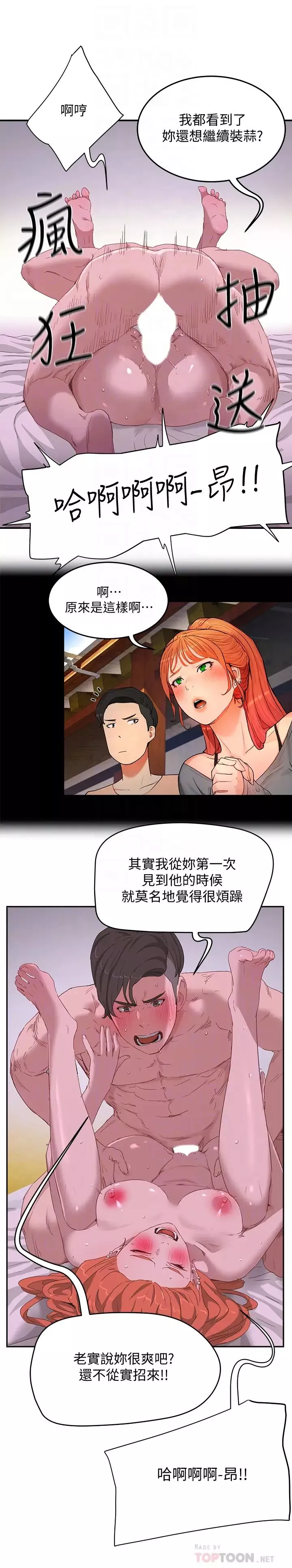 夏日深处-第19话-我要去了…! - 图片 4