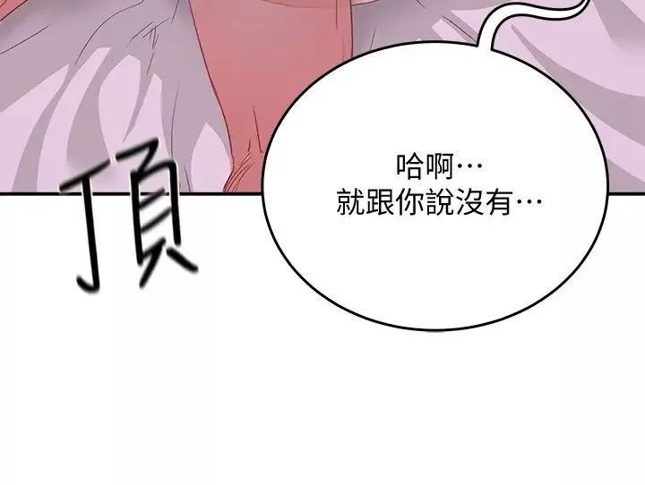 夏日深處第19話-我要去了…!