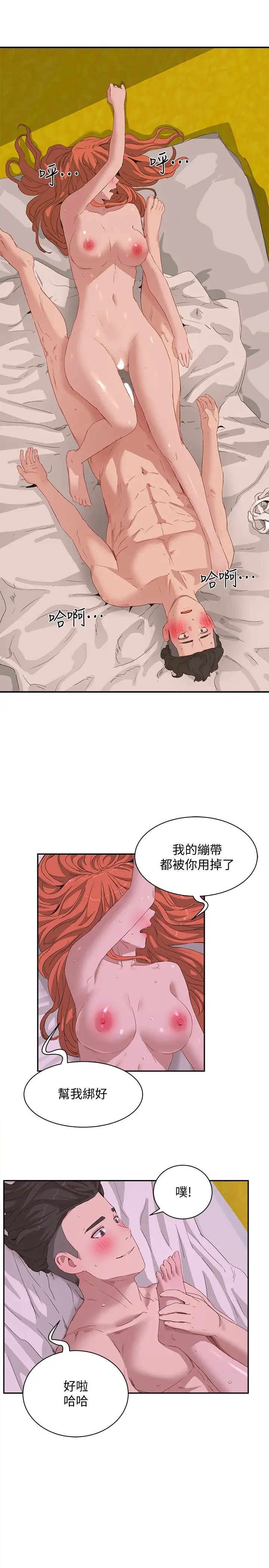 夏日深處第19話-我要去了…!