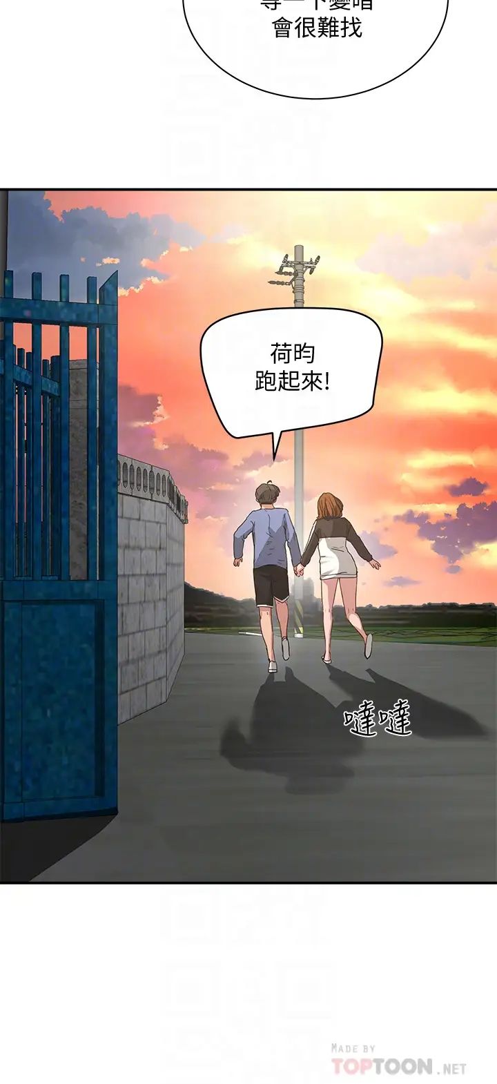 夏日深处第20话-在星空下交迭的身躯