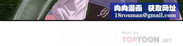 夏日深處第20話-在星空下交疊的身軀