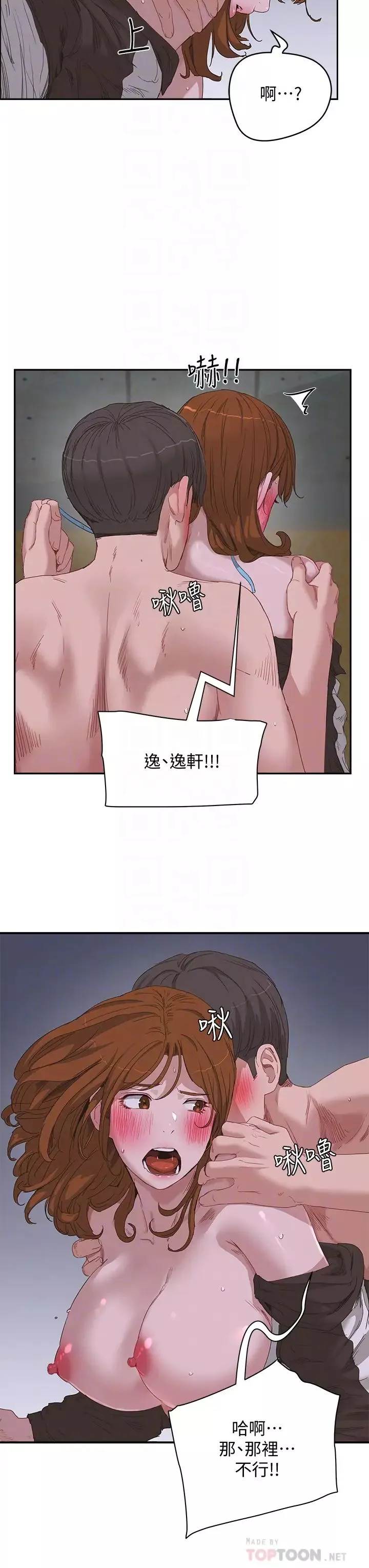 夏日深處第22話-我受不了了…求求你…