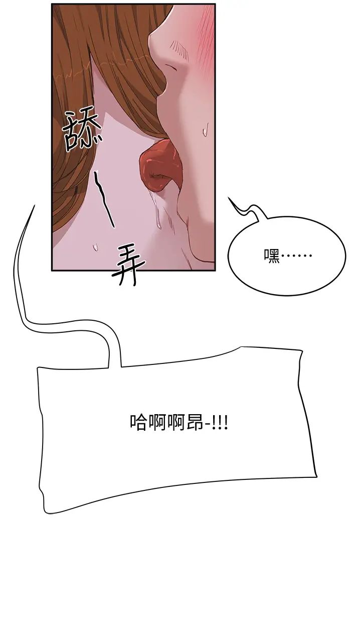 夏日深处第22话-我受不了了…求求你…