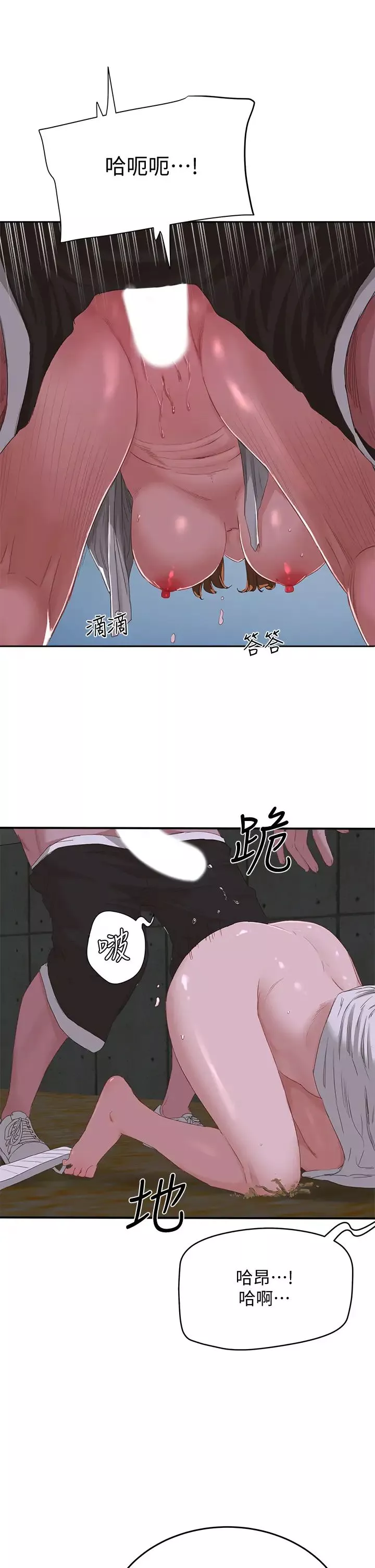 夏日深處第22話-我受不了了…求求你…