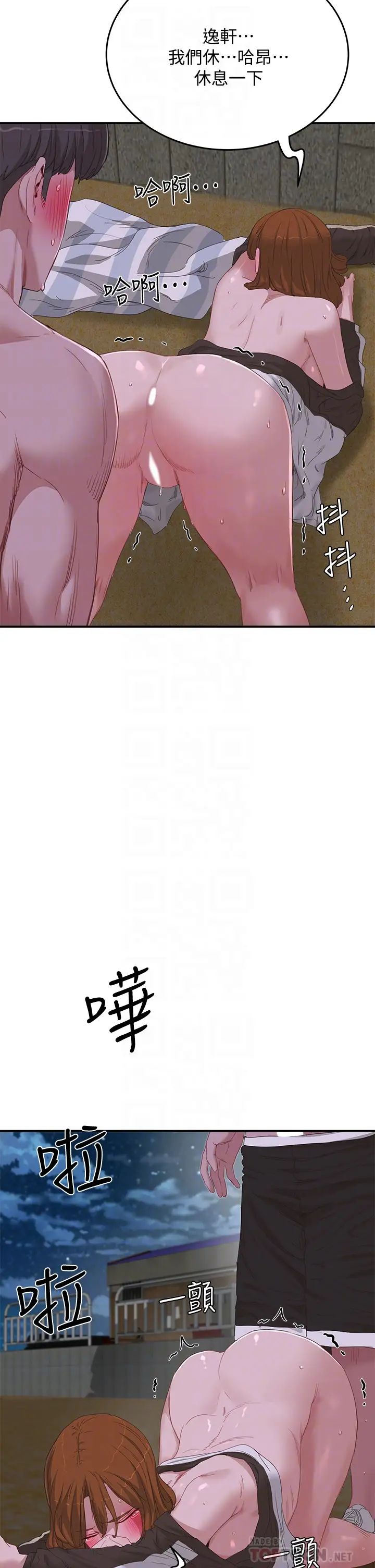 夏日深處第22話-我受不了了…求求你…