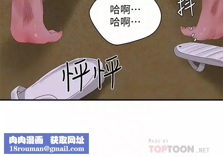夏日深處第22話-我受不了了…求求你…