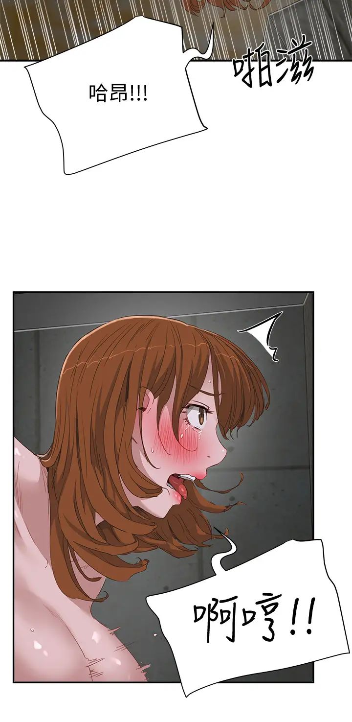 夏日深处第22话-我受不了了…求求你…