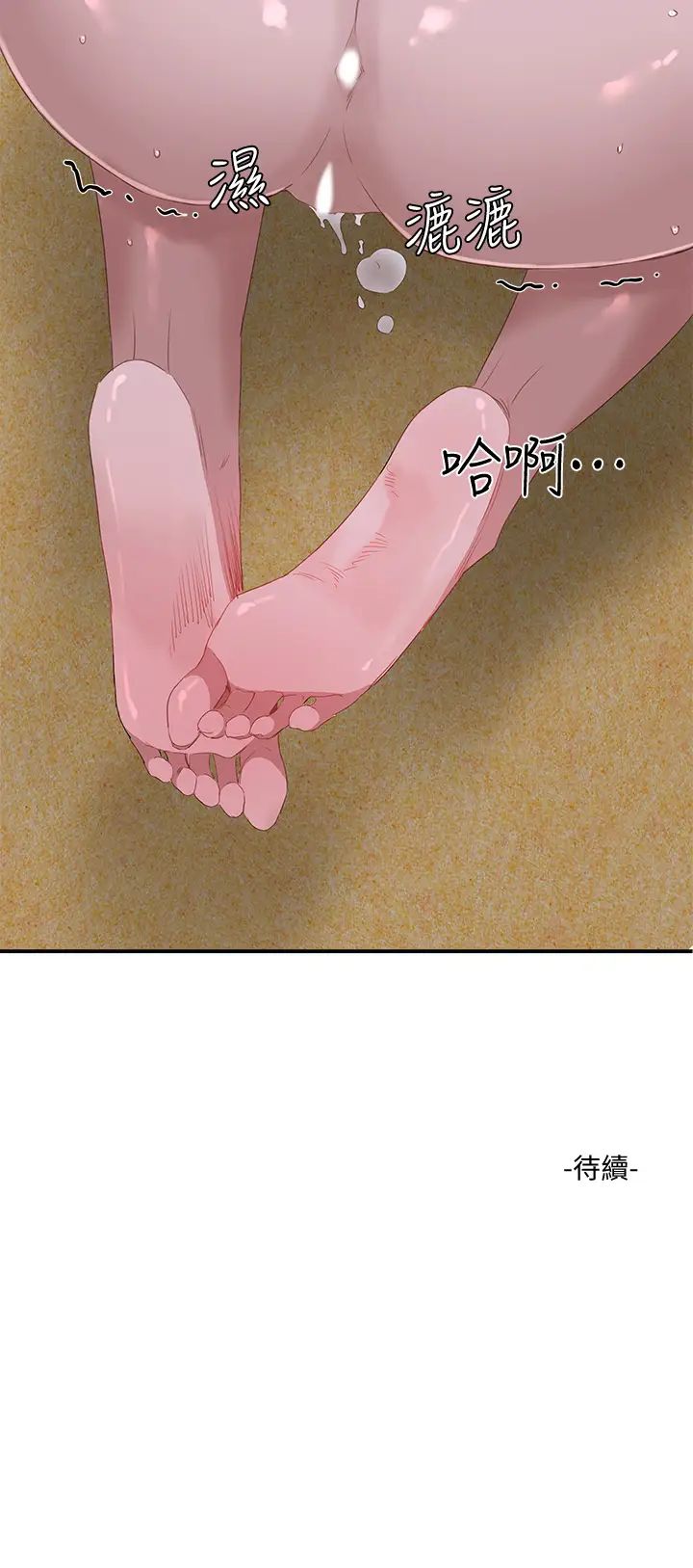 夏日深处第22话-我受不了了…求求你…