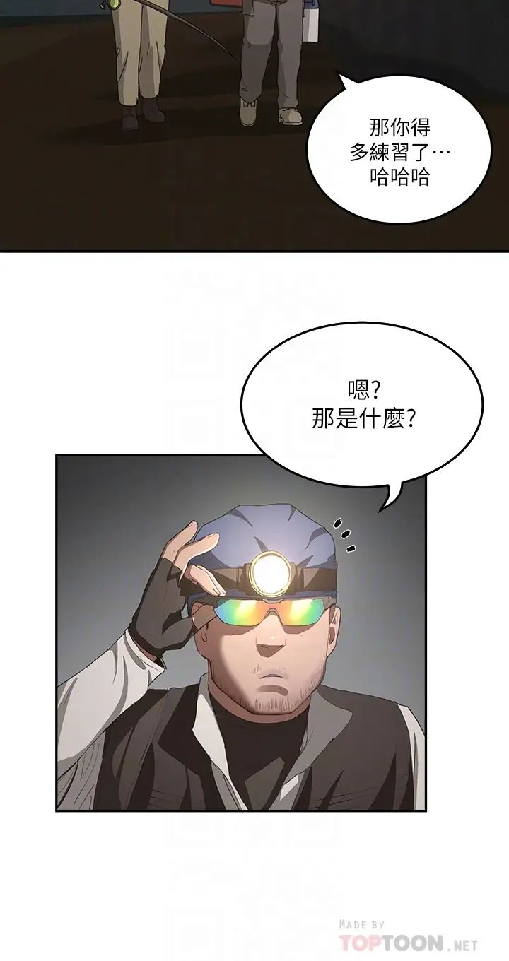 夏日深处第23话-无时无刻都想跟你做