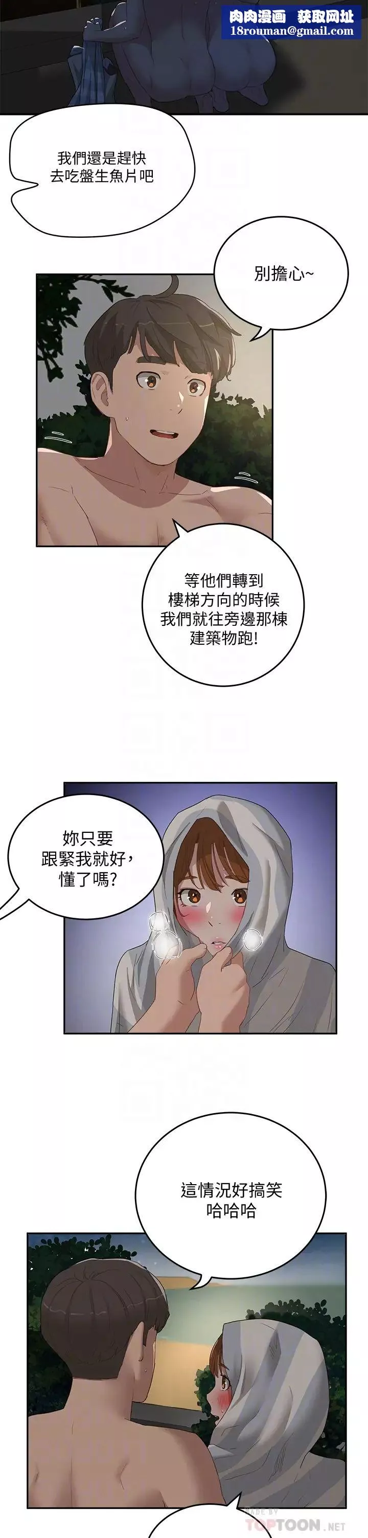夏日深处-第23话-无时无刻都想跟你做 - 图片 14
