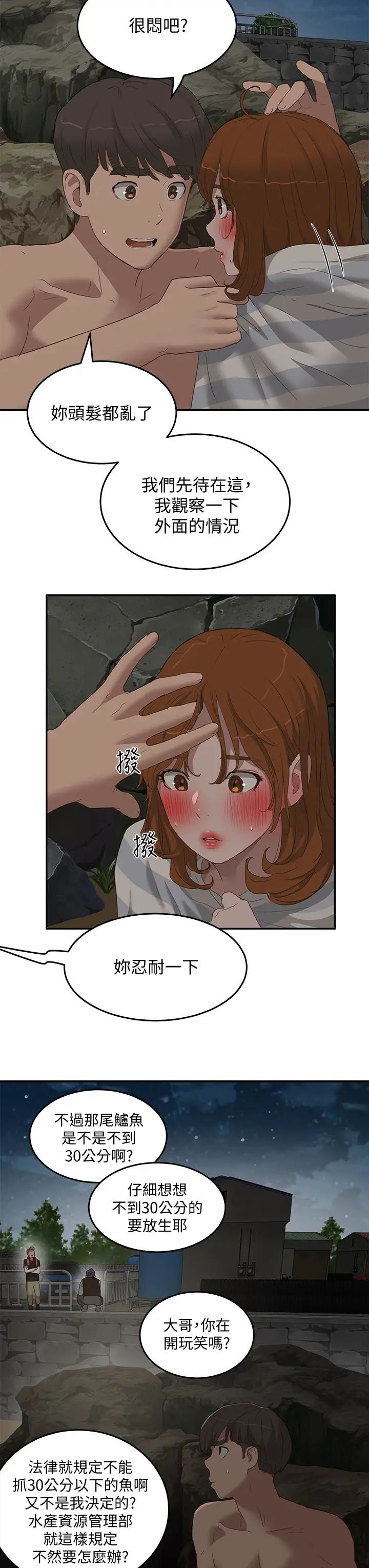 夏日深處第23話-無時無刻都想跟你做