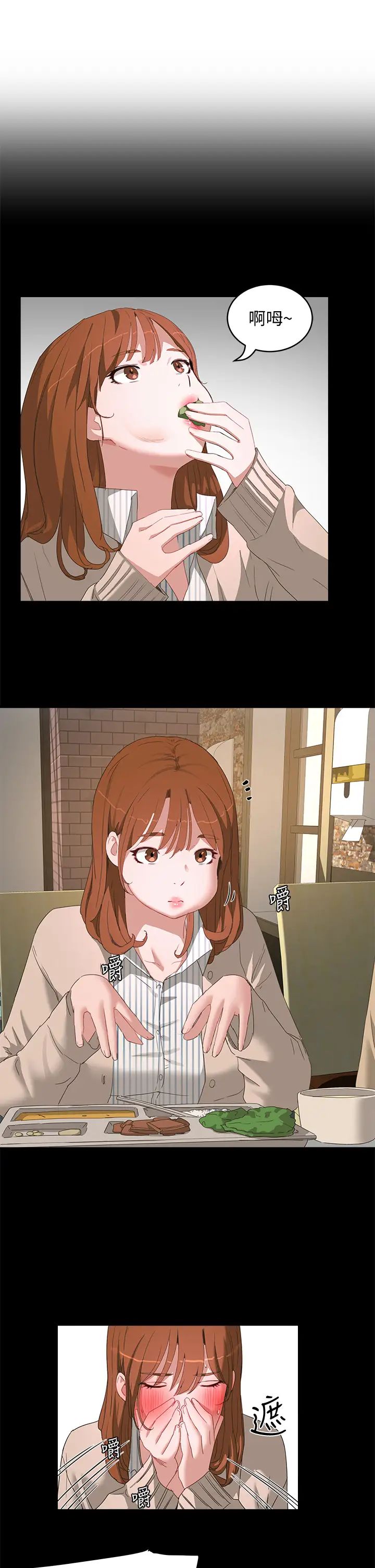 夏日深处第24话-换我让妳舒服