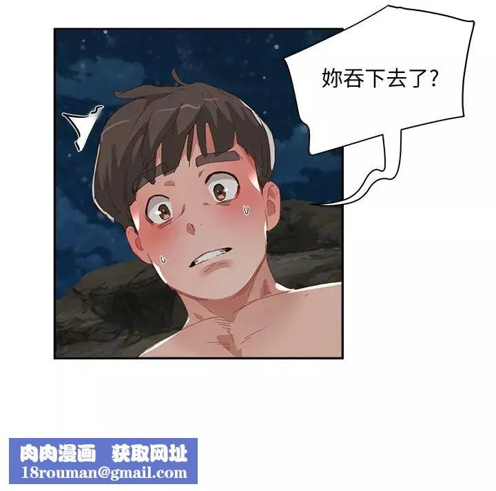 夏日深处-第24话-换我让妳舒服 - 图片 15